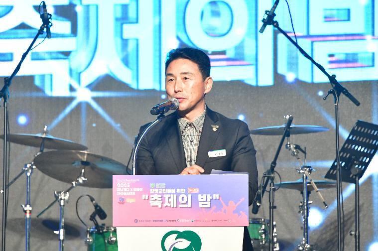 2025 지니캐디배연예인자선골프대회 함평군민을위한 축제의밤(2025.11.23.)